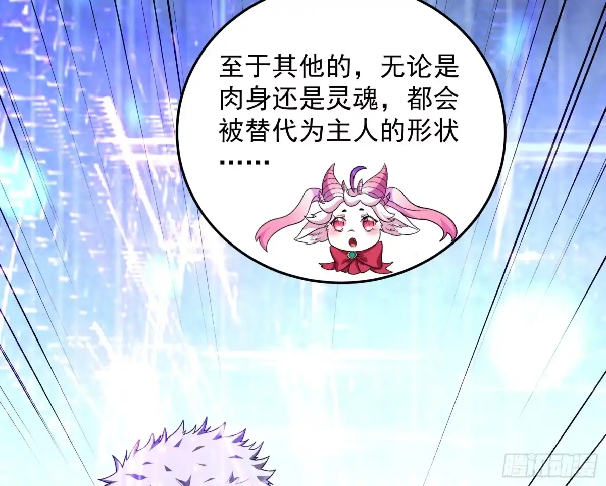 《打爆诸天》开局鞭挞聂小倩 第68页