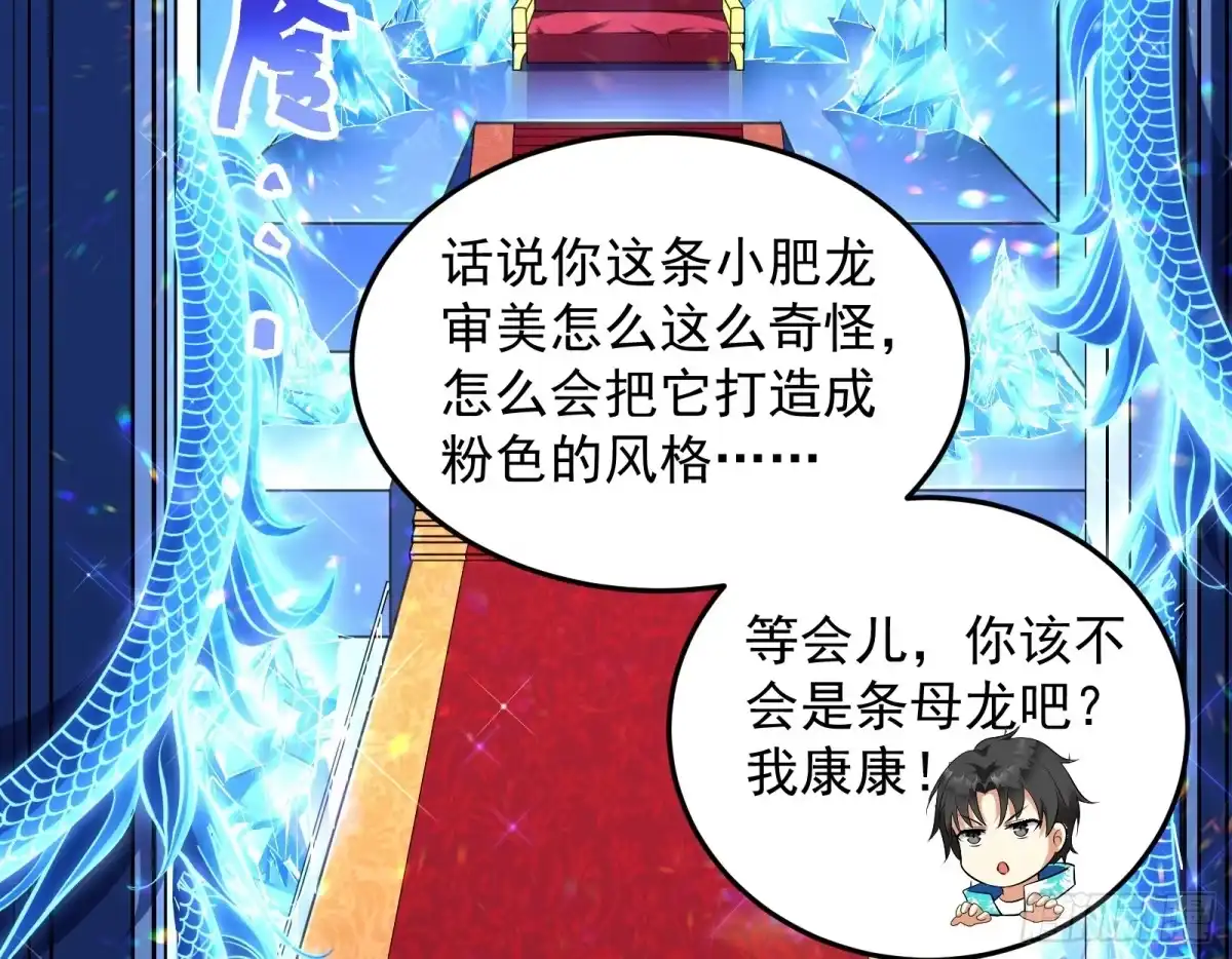 《打爆诸天》开局鞭挞聂小倩 第120页