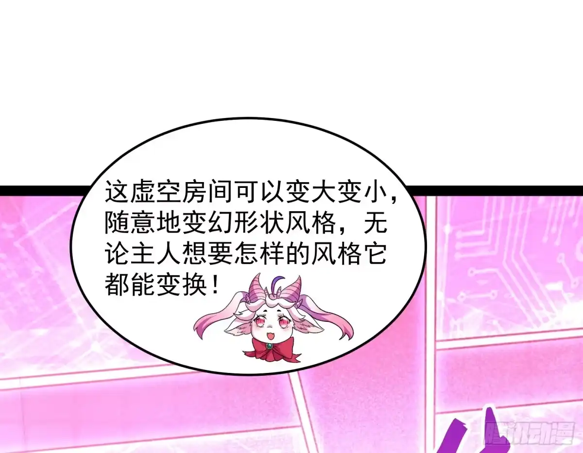 《打爆诸天》开局鞭挞聂小倩 第115页