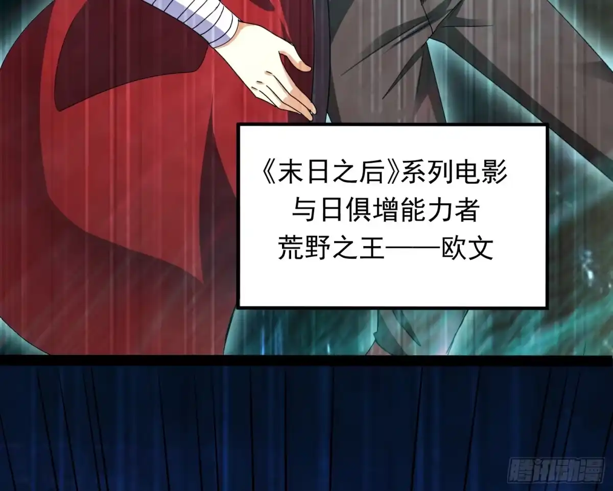 《打爆诸天》开局鞭挞聂小倩 第66页