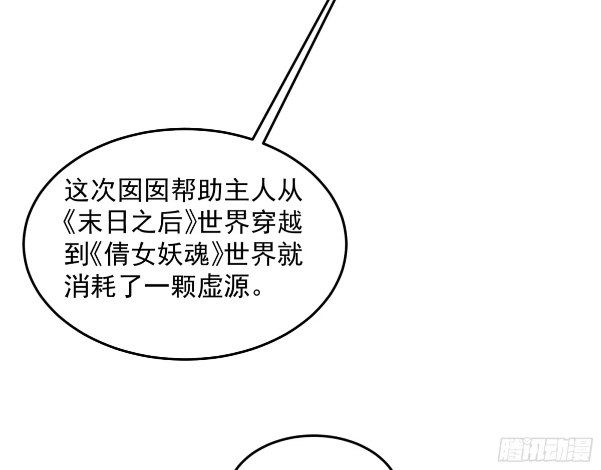 《打爆诸天》开局鞭挞聂小倩 第41页