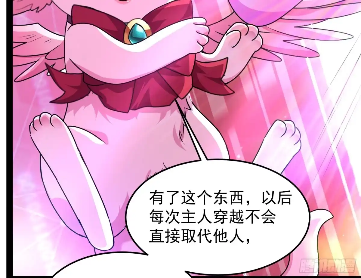 《打爆诸天》开局鞭挞聂小倩 第110页