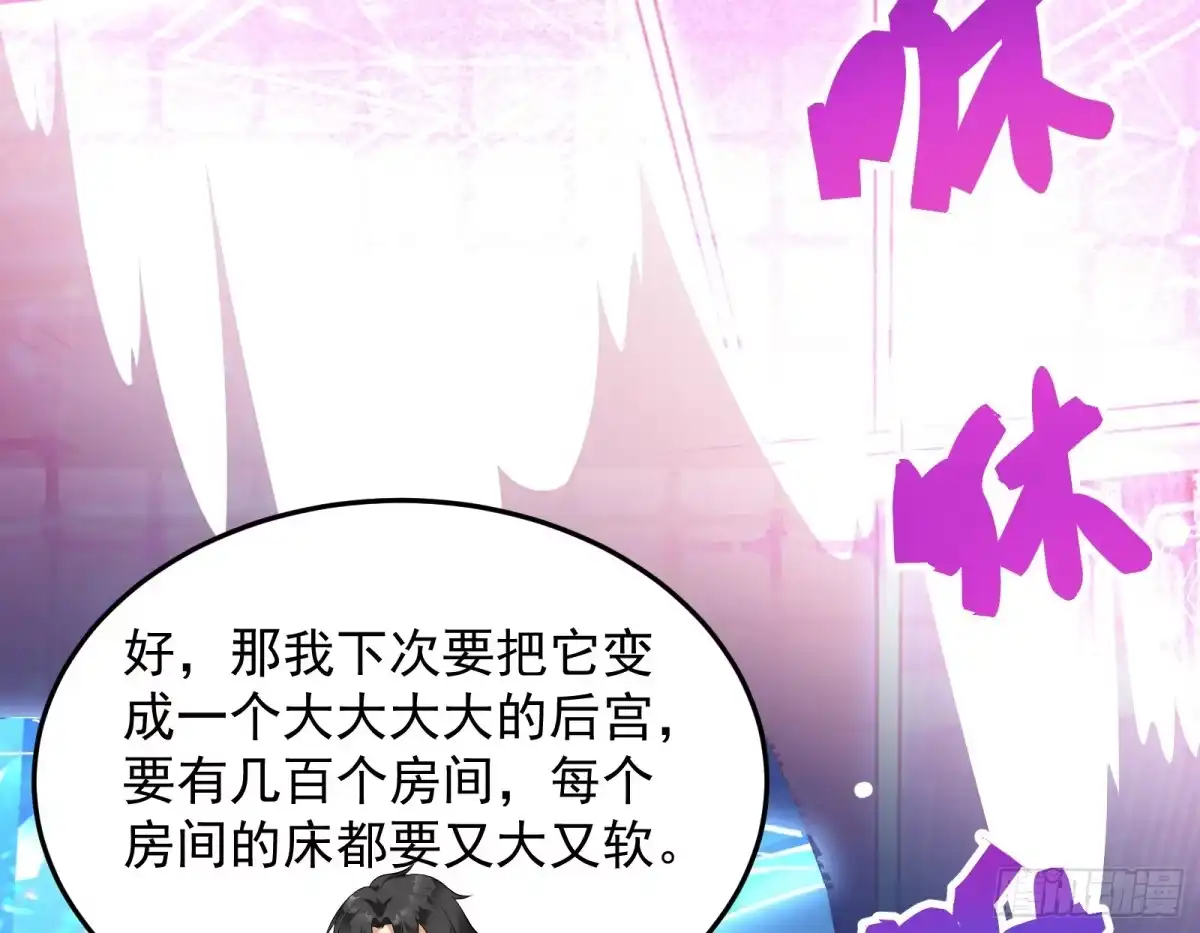《打爆诸天》开局鞭挞聂小倩 第116页