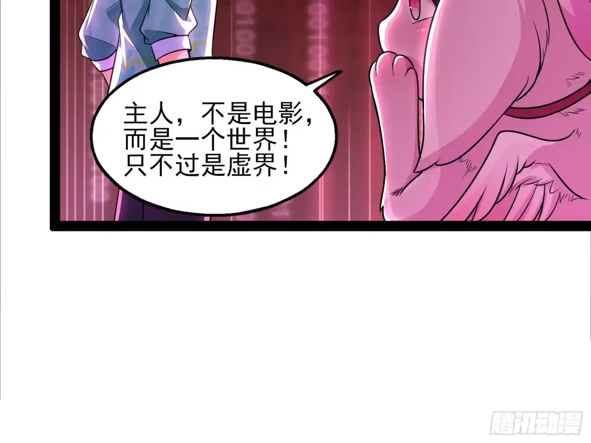 《打爆诸天》开局鞭挞聂小倩 第19页