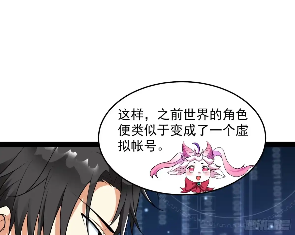 《打爆诸天》开局鞭挞聂小倩 第79页