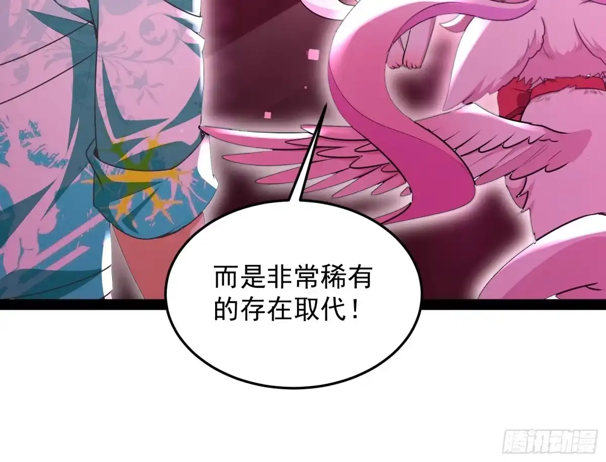 《打爆诸天》开局鞭挞聂小倩 第62页
