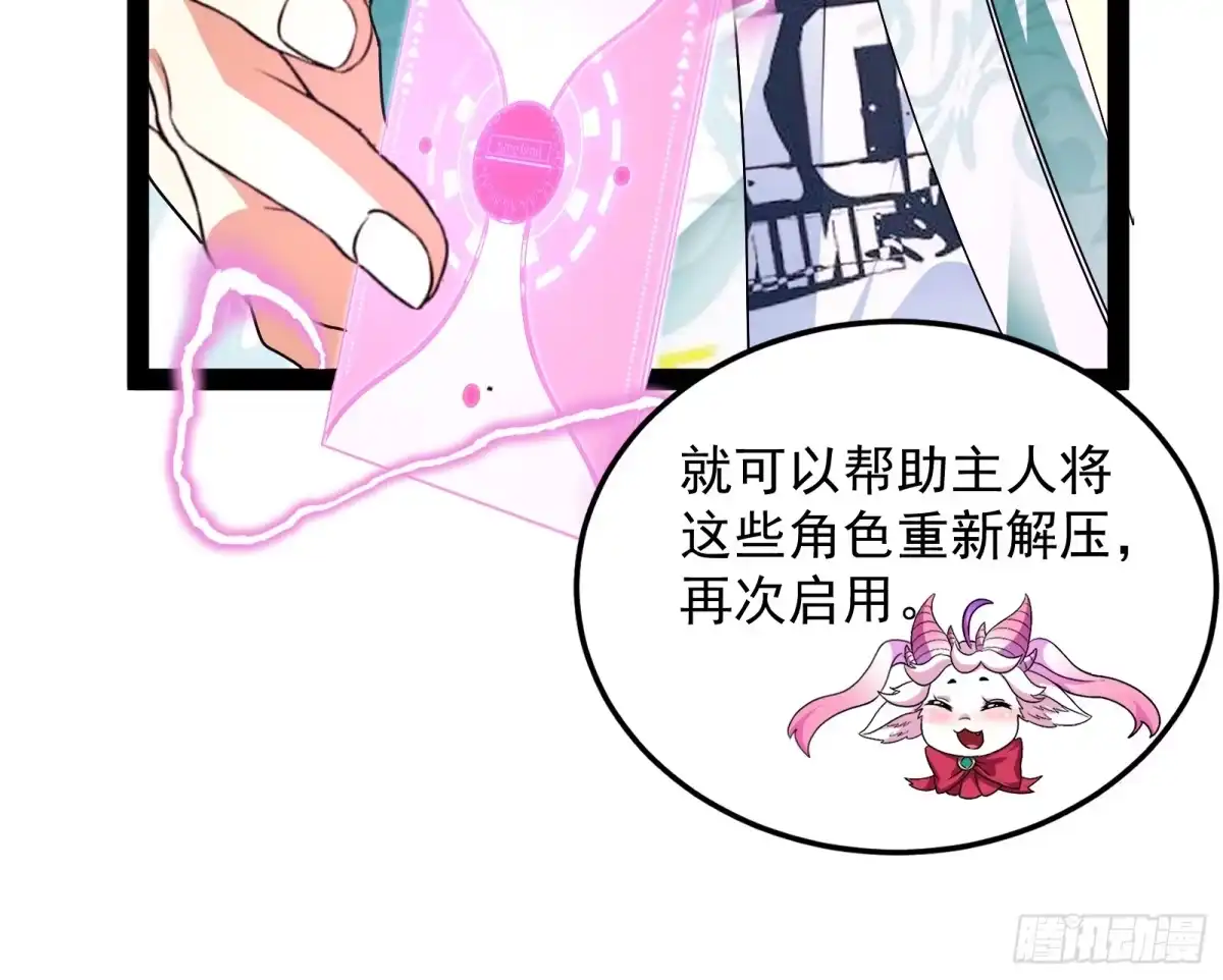 《打爆诸天》开局鞭挞聂小倩 第78页