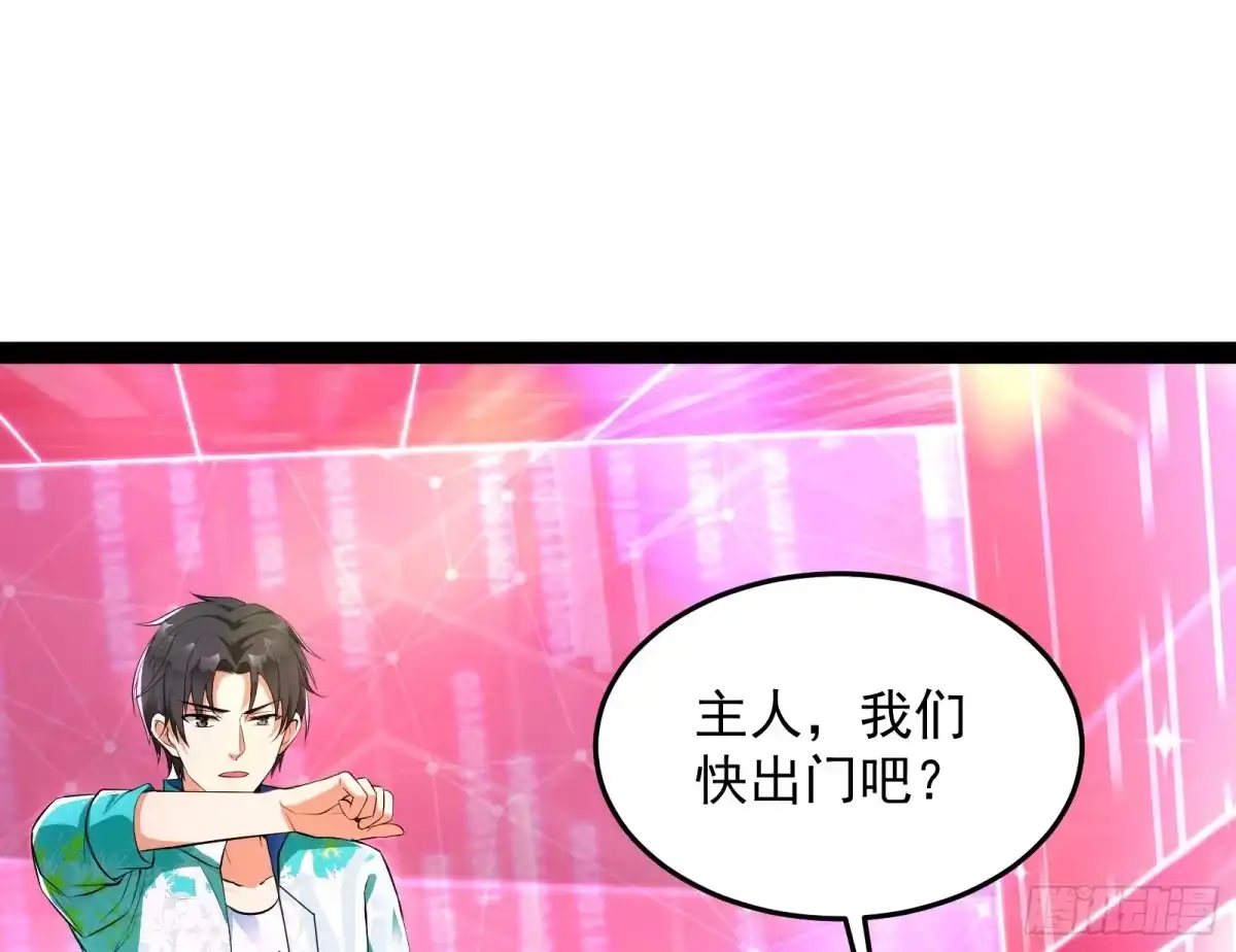 《打爆诸天》开局鞭挞聂小倩 第105页