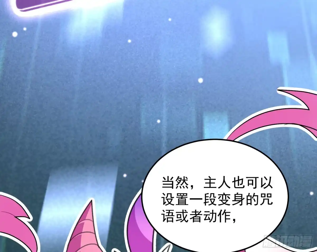 《打爆诸天》开局鞭挞聂小倩 第83页