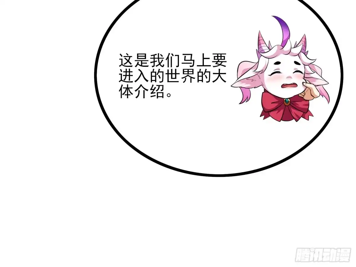 《打爆诸天》开局鞭挞聂小倩 第15页