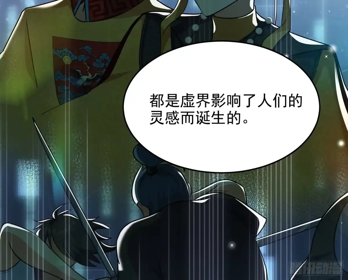 《打爆诸天》开局鞭挞聂小倩 第24页