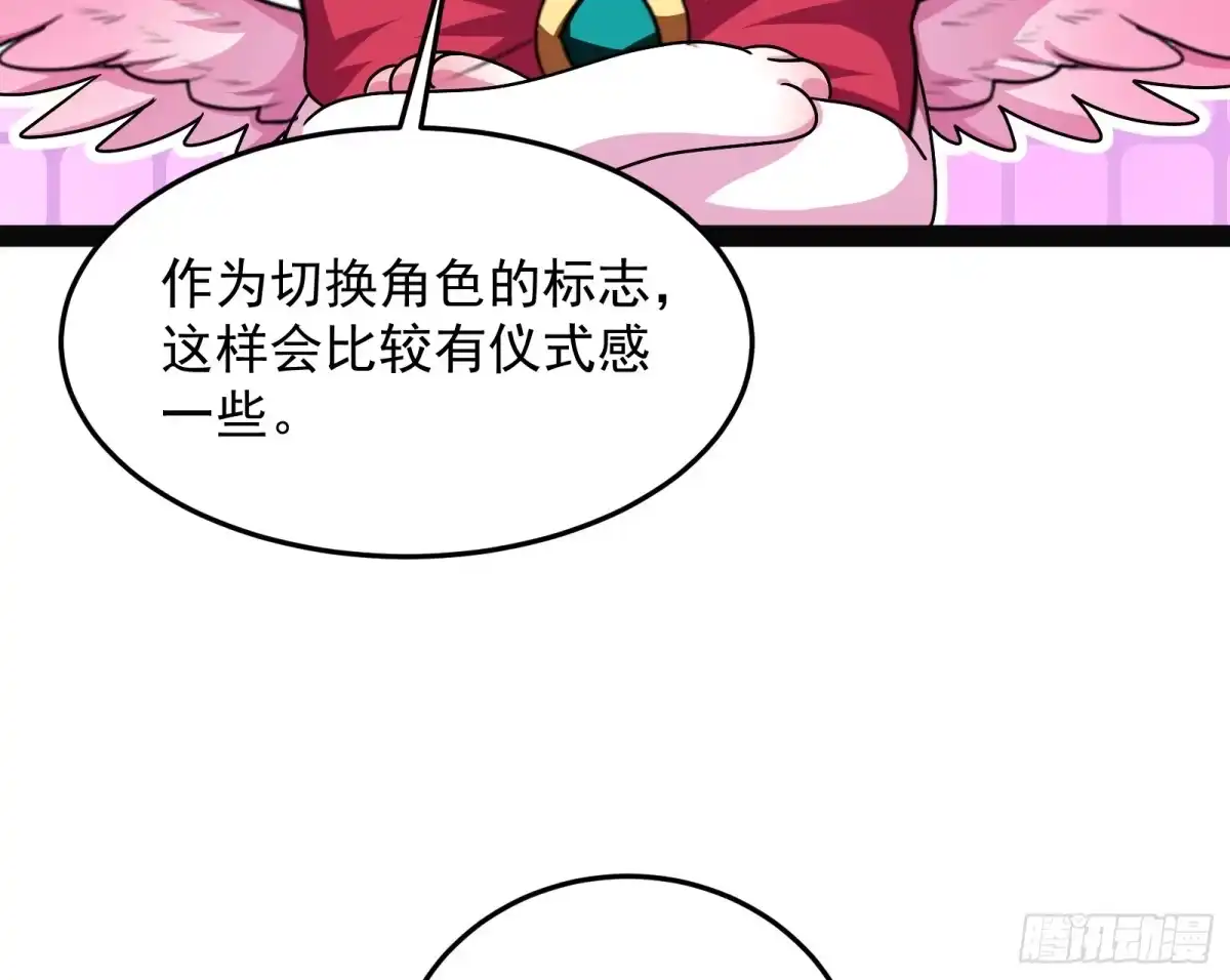 《打爆诸天》开局鞭挞聂小倩 第85页