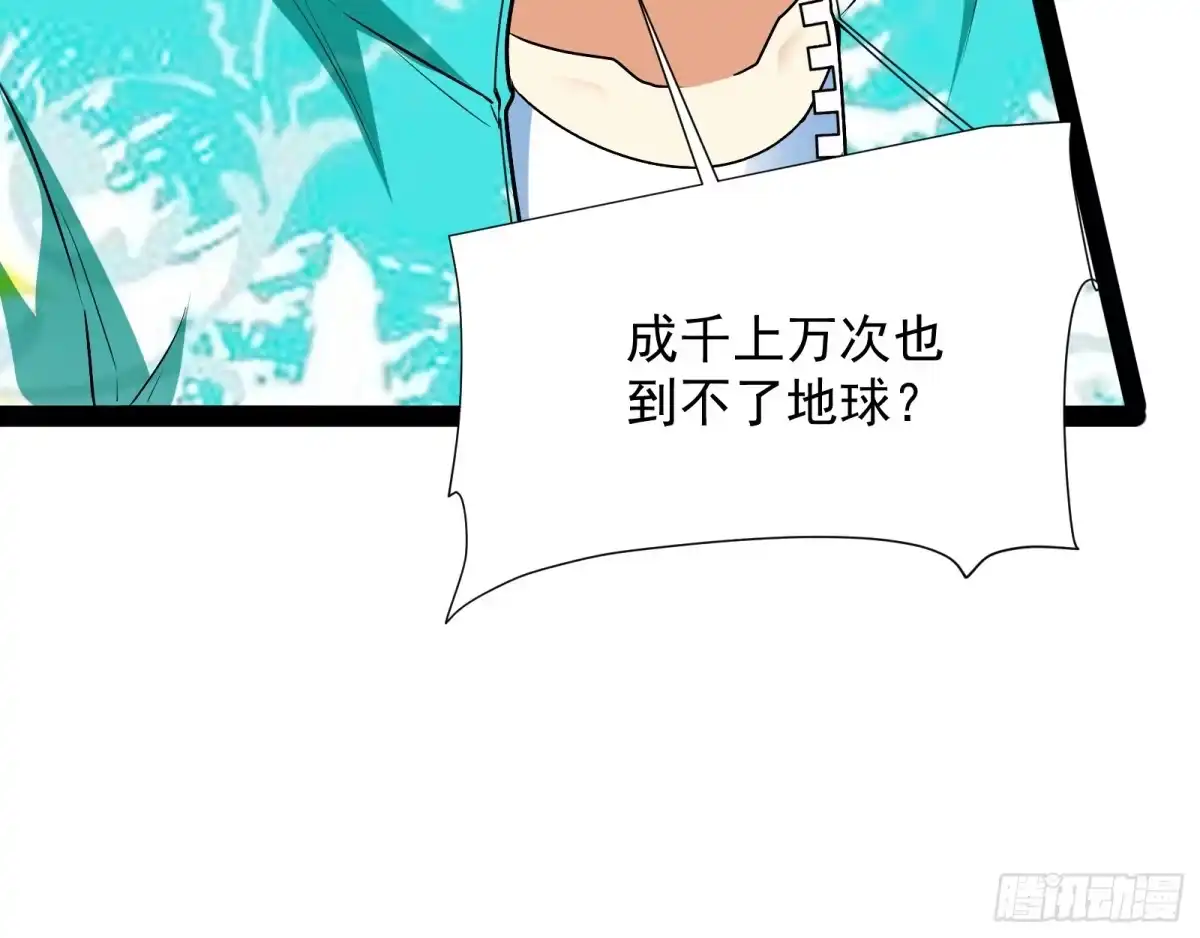《打爆诸天》开局鞭挞聂小倩 第37页