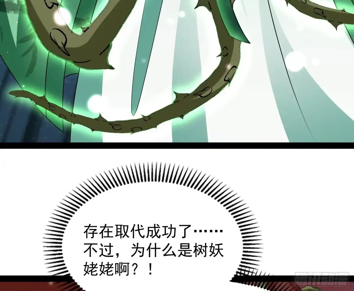 《打爆诸天》开局鞭挞聂小倩 第142页