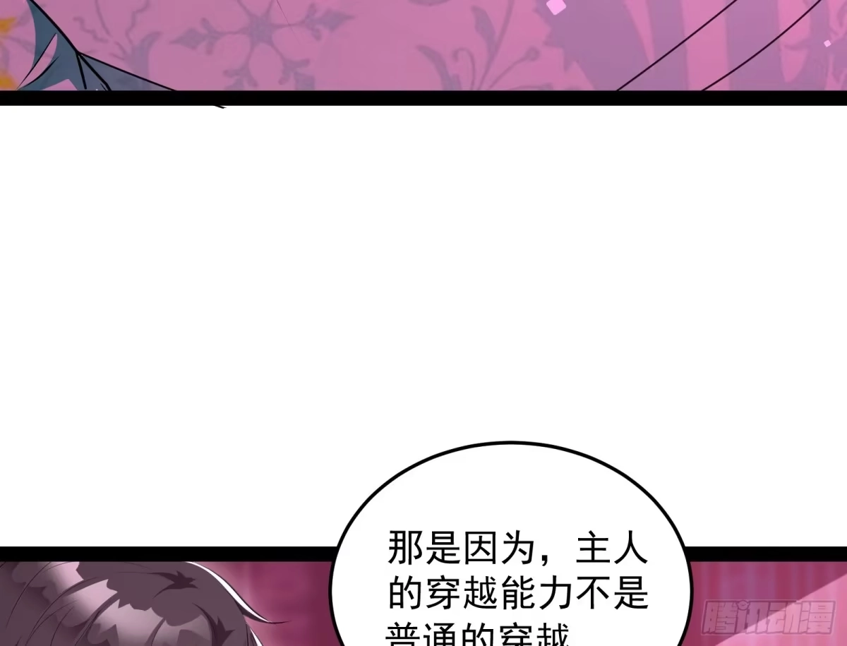 《打爆诸天》开局鞭挞聂小倩 第60页
