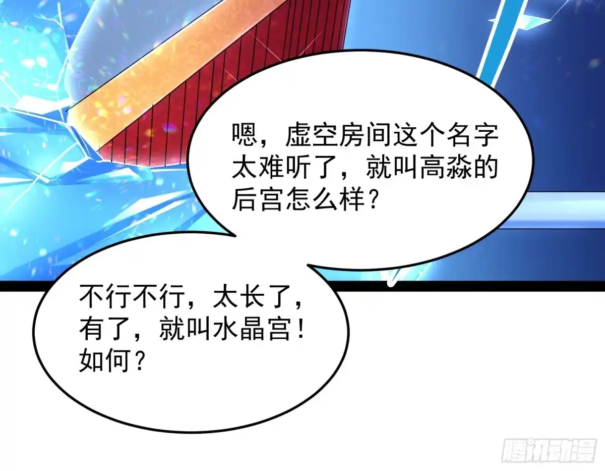 《打爆诸天》开局鞭挞聂小倩 第118页