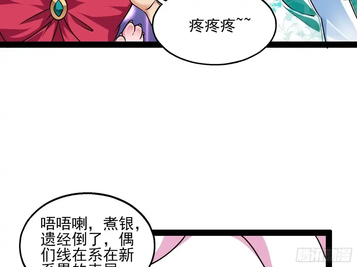 《打爆诸天》开局鞭挞聂小倩 第10页