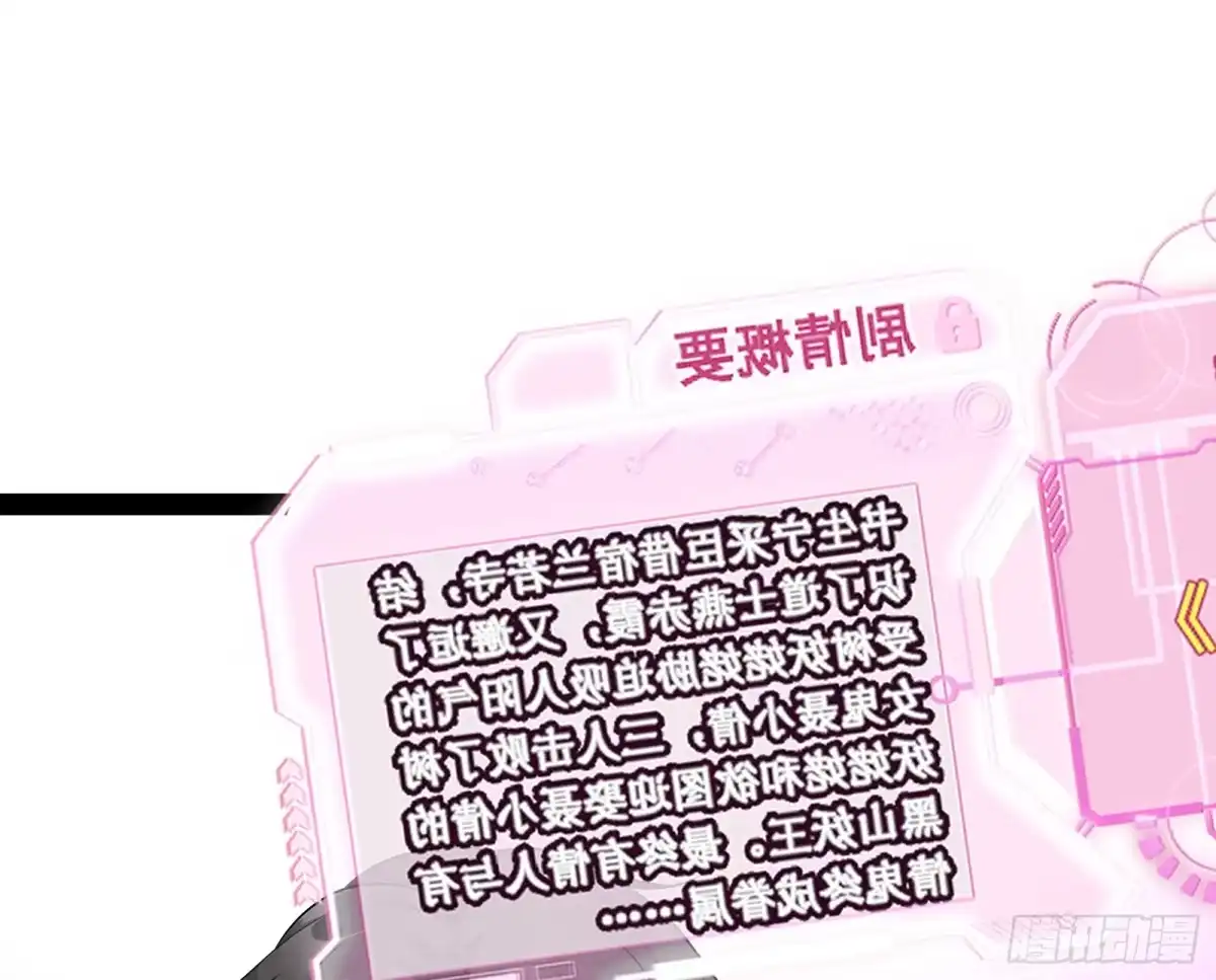 《打爆诸天》开局鞭挞聂小倩 第26页