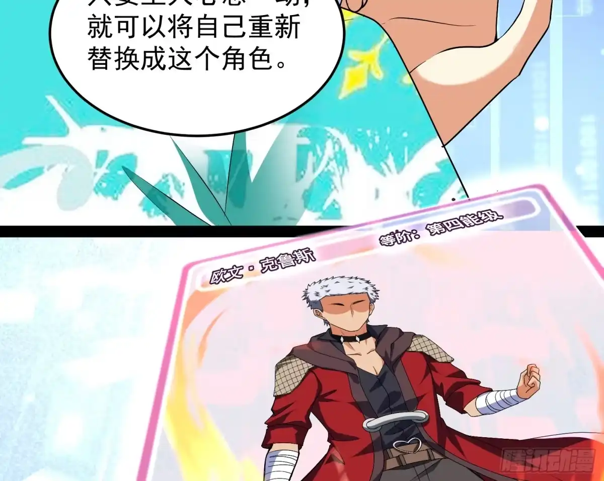 《打爆诸天》开局鞭挞聂小倩 第81页