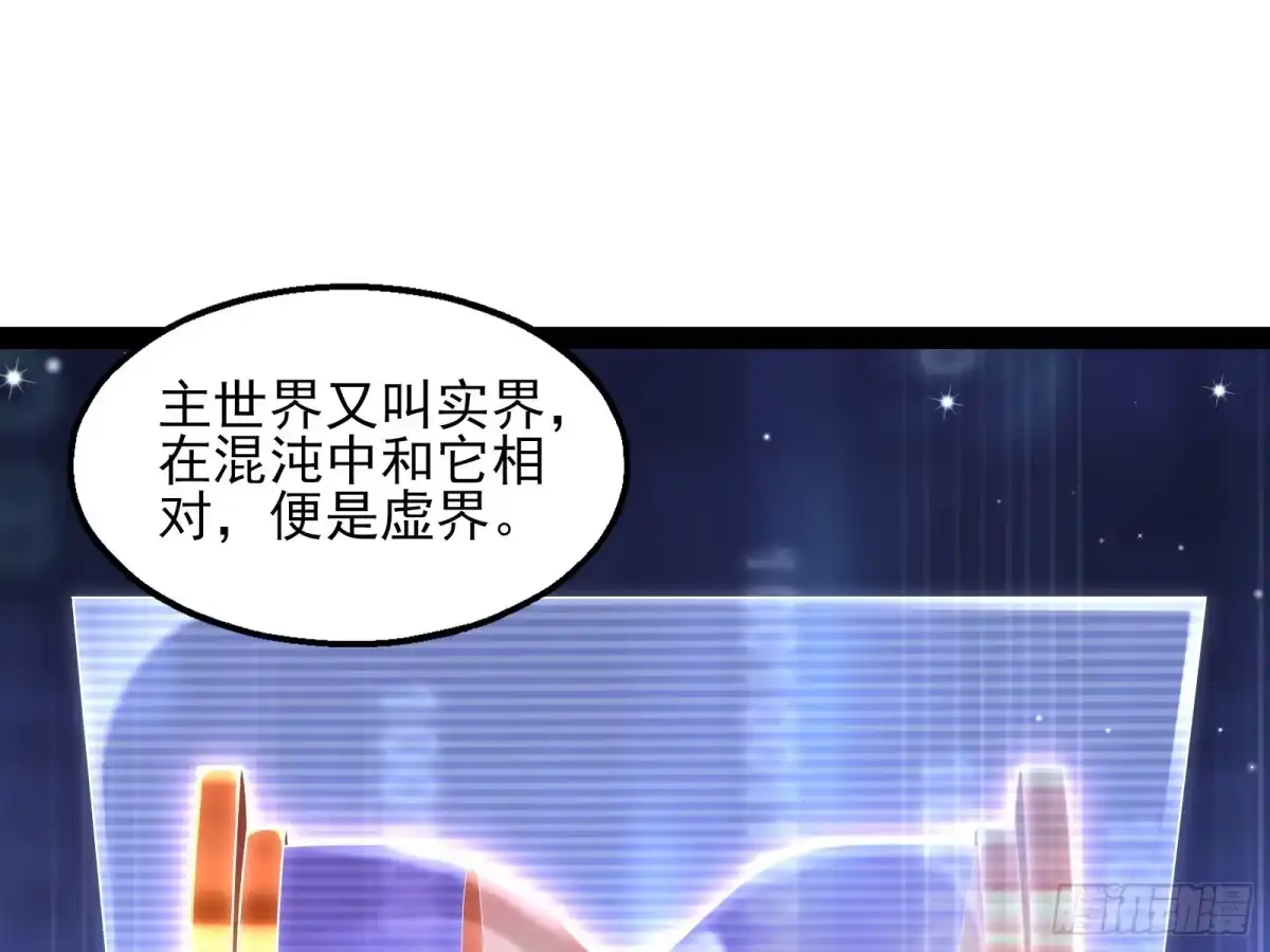 《打爆诸天》开局鞭挞聂小倩 第20页