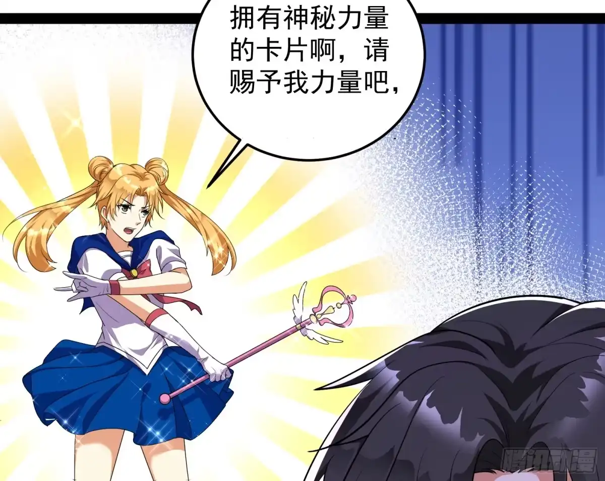 《打爆诸天》开局鞭挞聂小倩 第86页