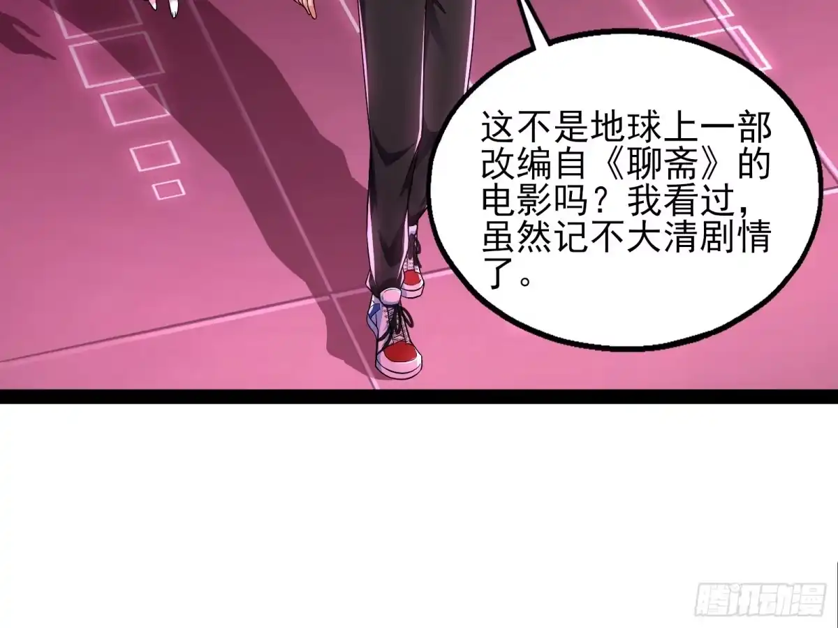 《打爆诸天》开局鞭挞聂小倩 第17页