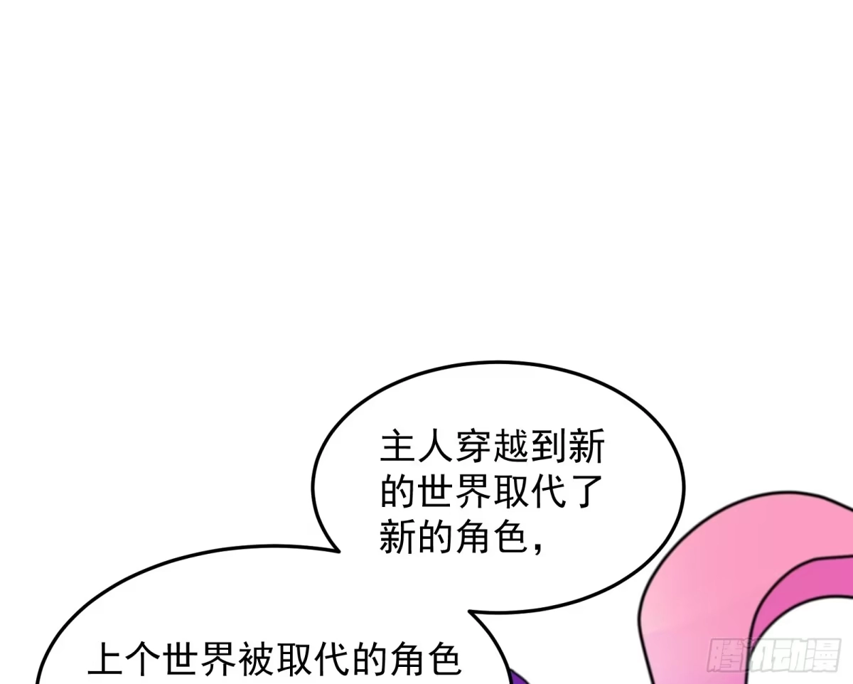 《打爆诸天》开局鞭挞聂小倩 第72页