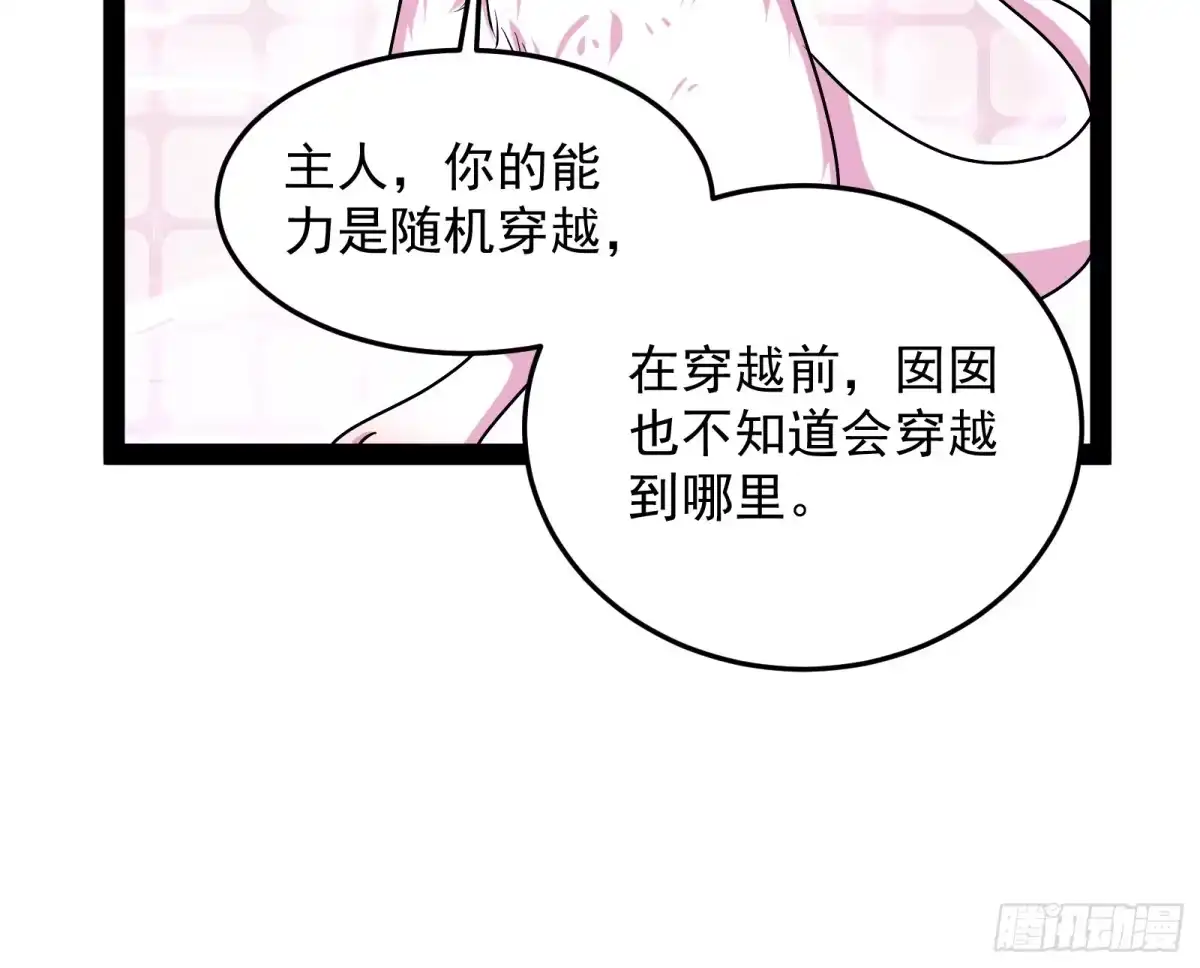 《打爆诸天》开局鞭挞聂小倩 第33页