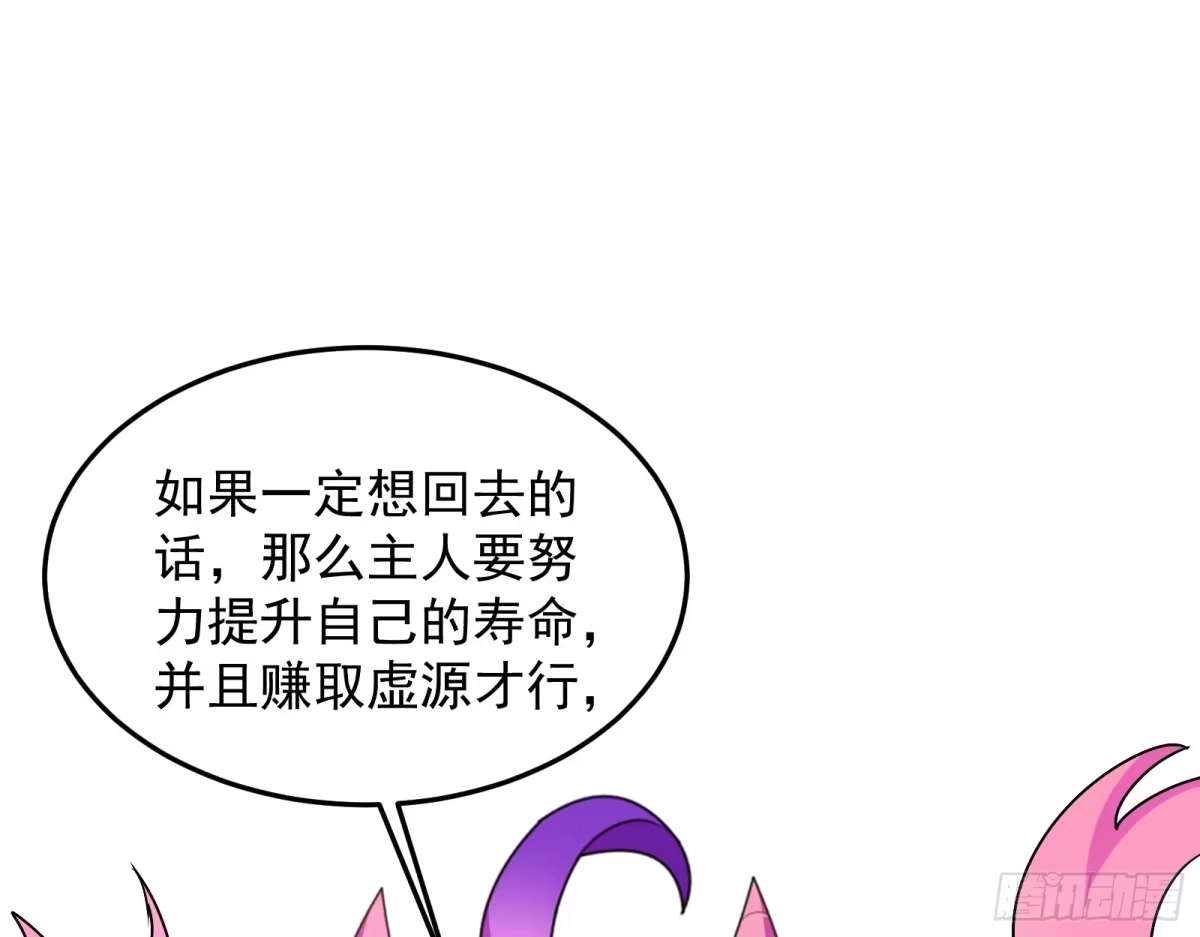《打爆诸天》开局鞭挞聂小倩 第38页