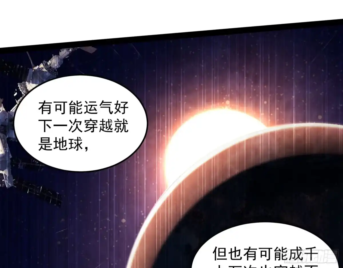 《打爆诸天》开局鞭挞聂小倩 第34页