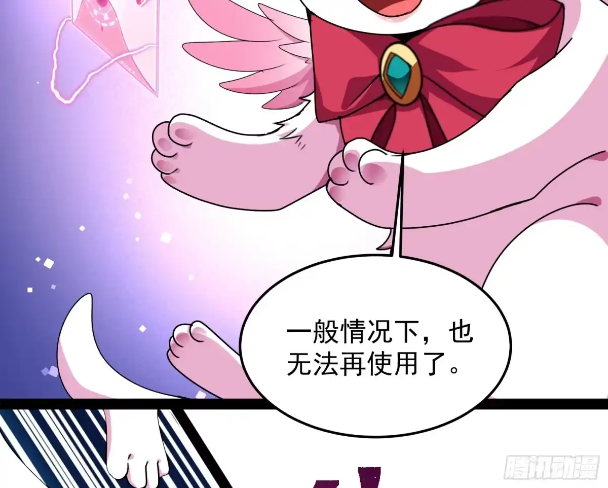 《打爆诸天》开局鞭挞聂小倩 第74页