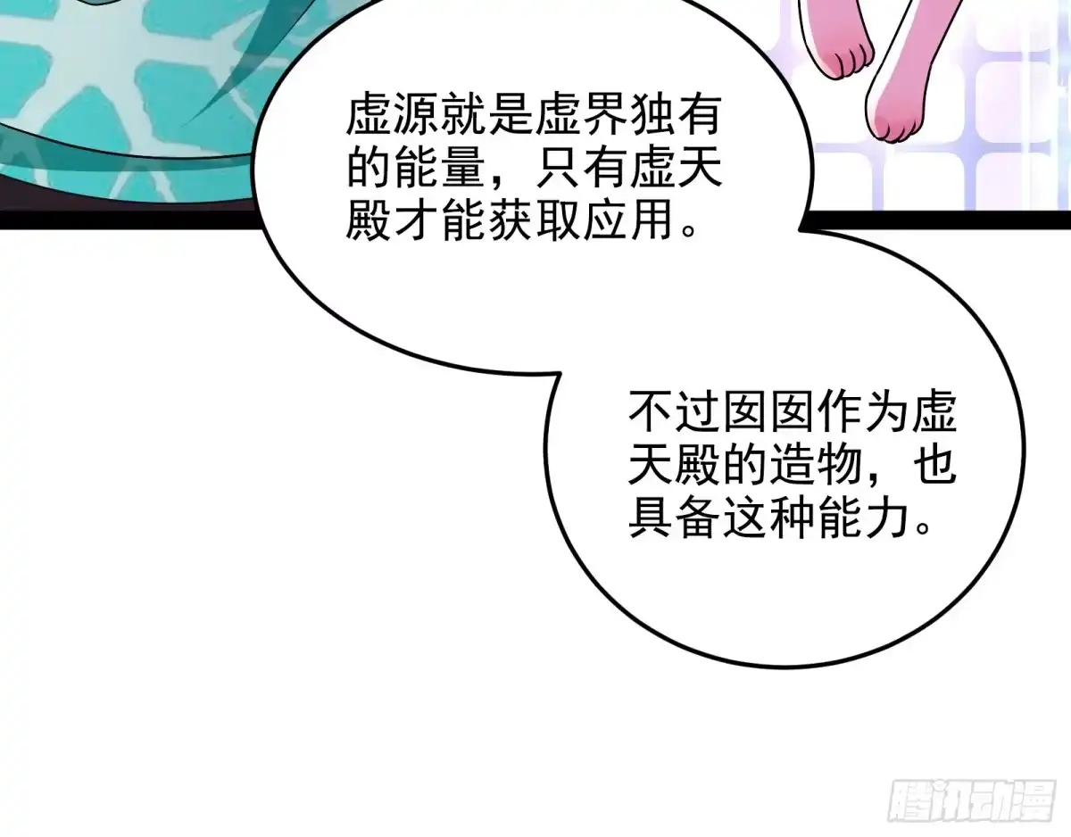 《打爆诸天》开局鞭挞聂小倩 第44页