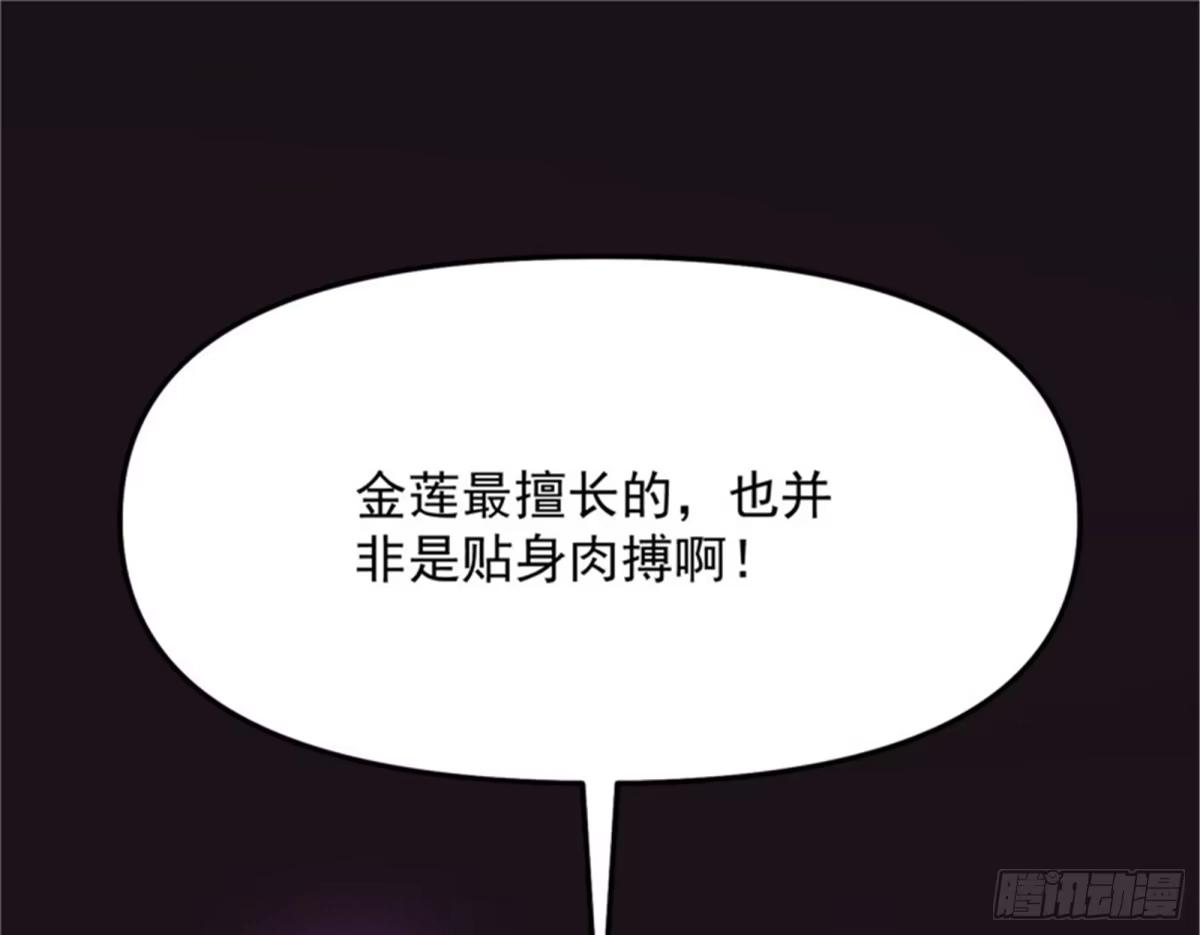 《打爆诸天》战星神境 第136页