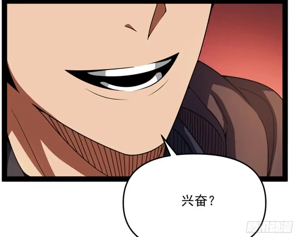 《打爆诸天》战星神境 第78页