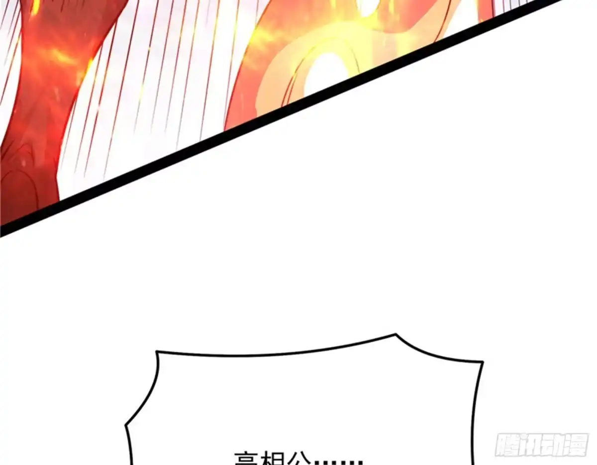 《打爆诸天》战星神境 第115页