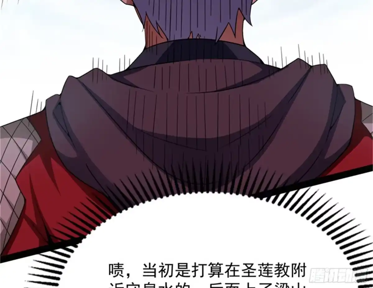 《打爆诸天》战星神境 第72页
