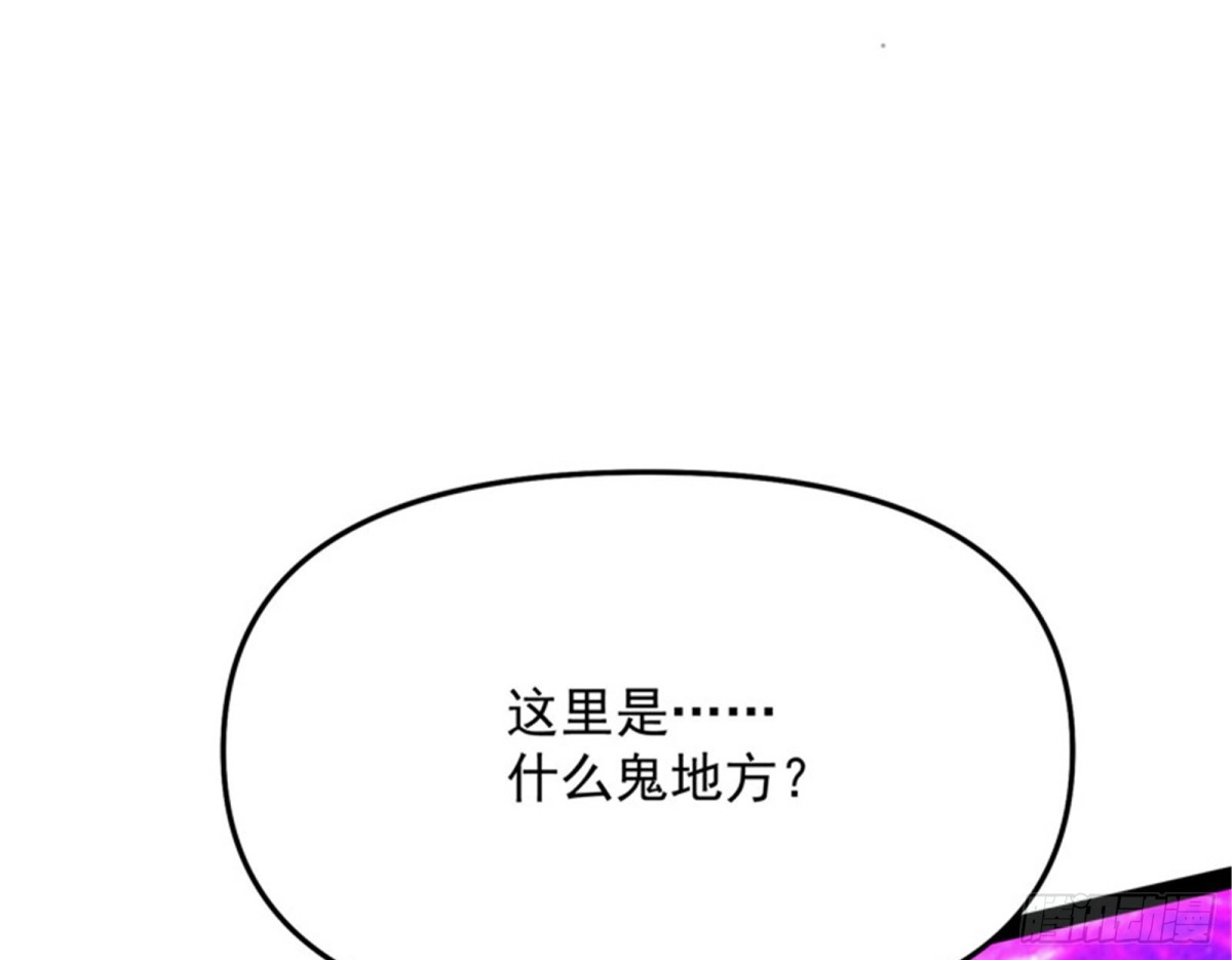 《打爆诸天》战星神境 第143页