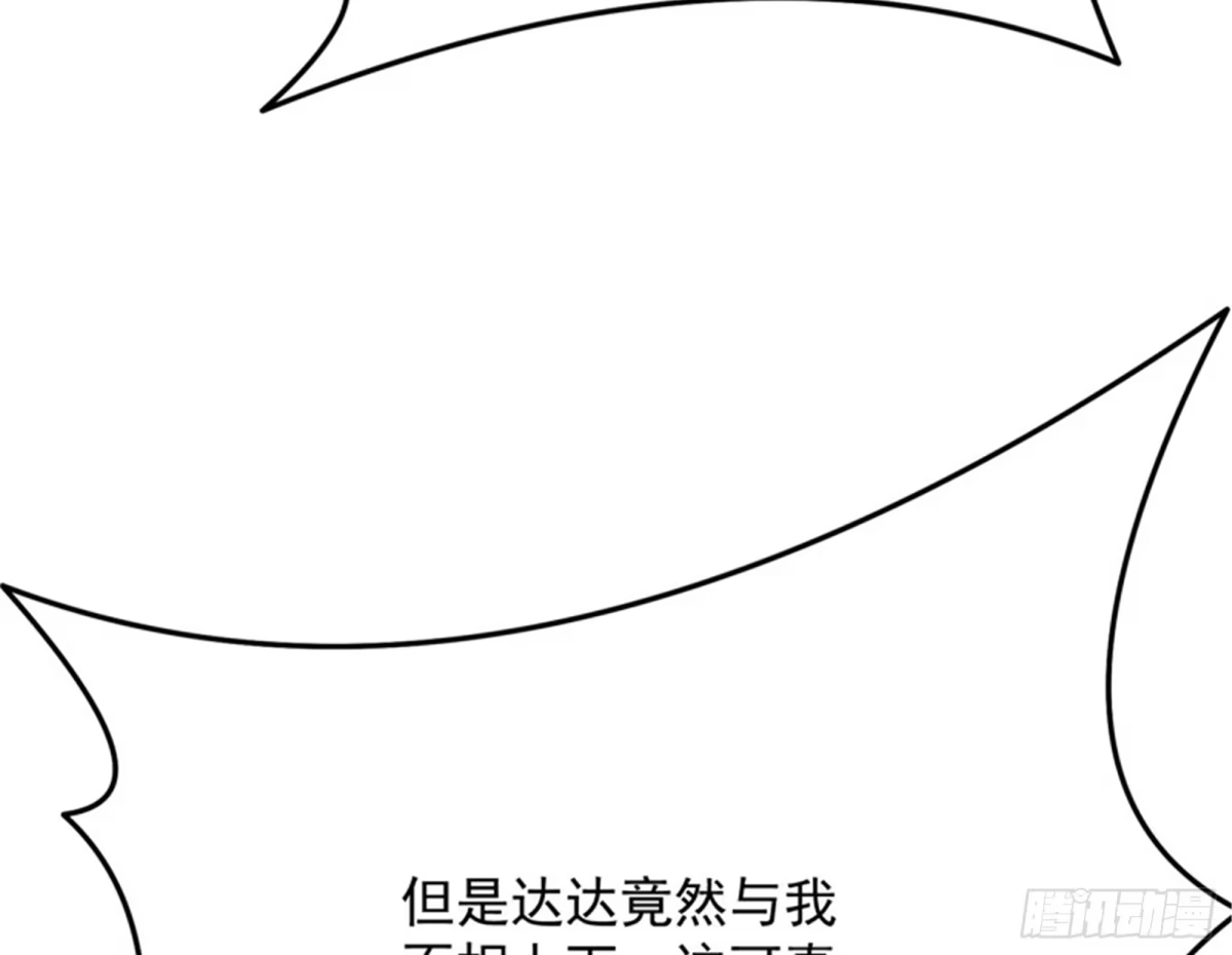 《打爆诸天》战星神境 第125页