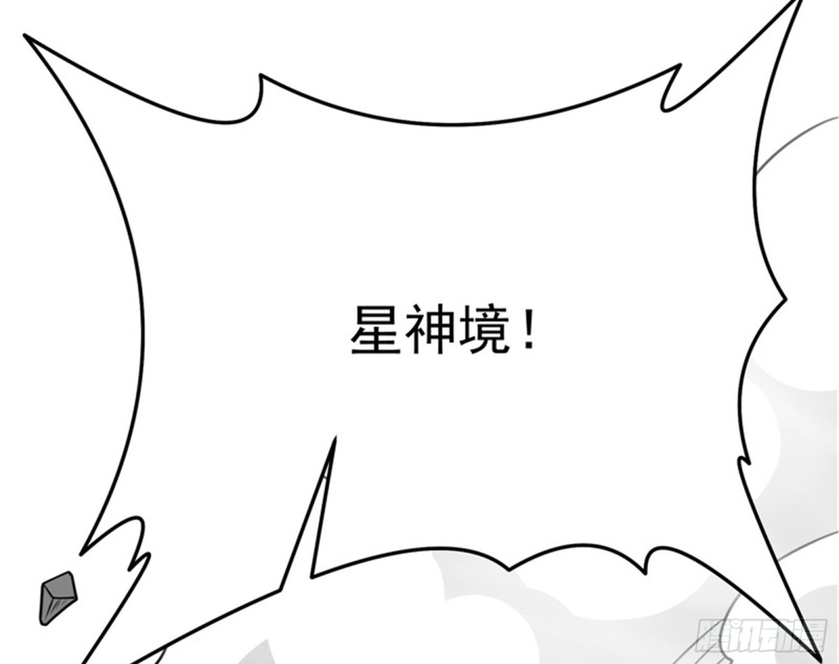 《打爆诸天》战星神境 第9页