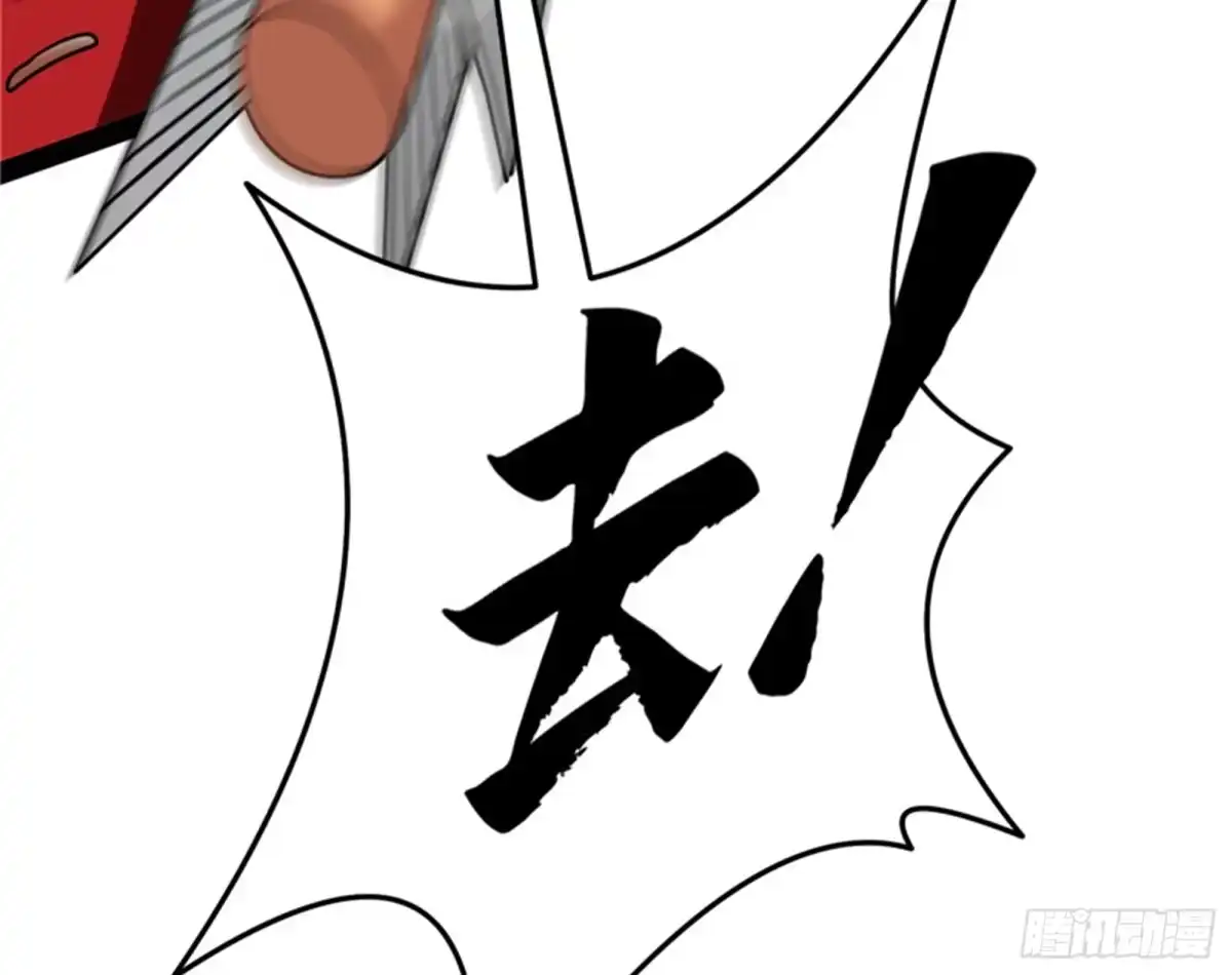 《打爆诸天》战星神境 第42页
