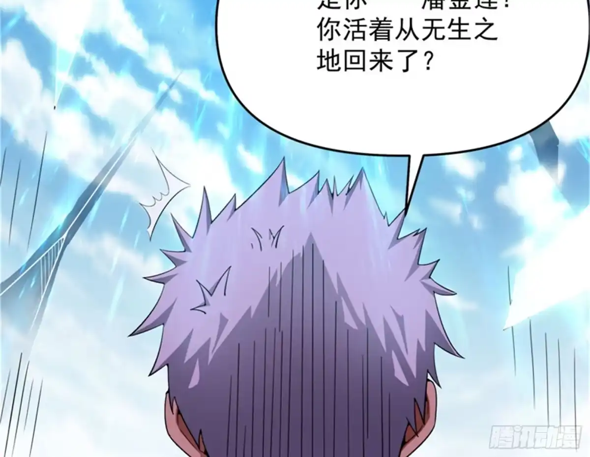 《打爆诸天》战星神境 第71页
