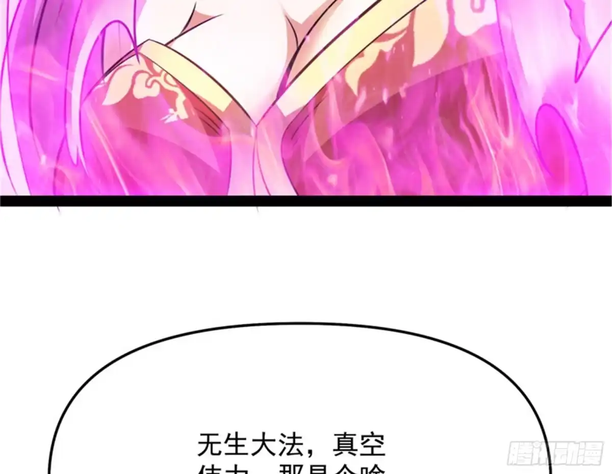 《打爆诸天》战星神境 第128页