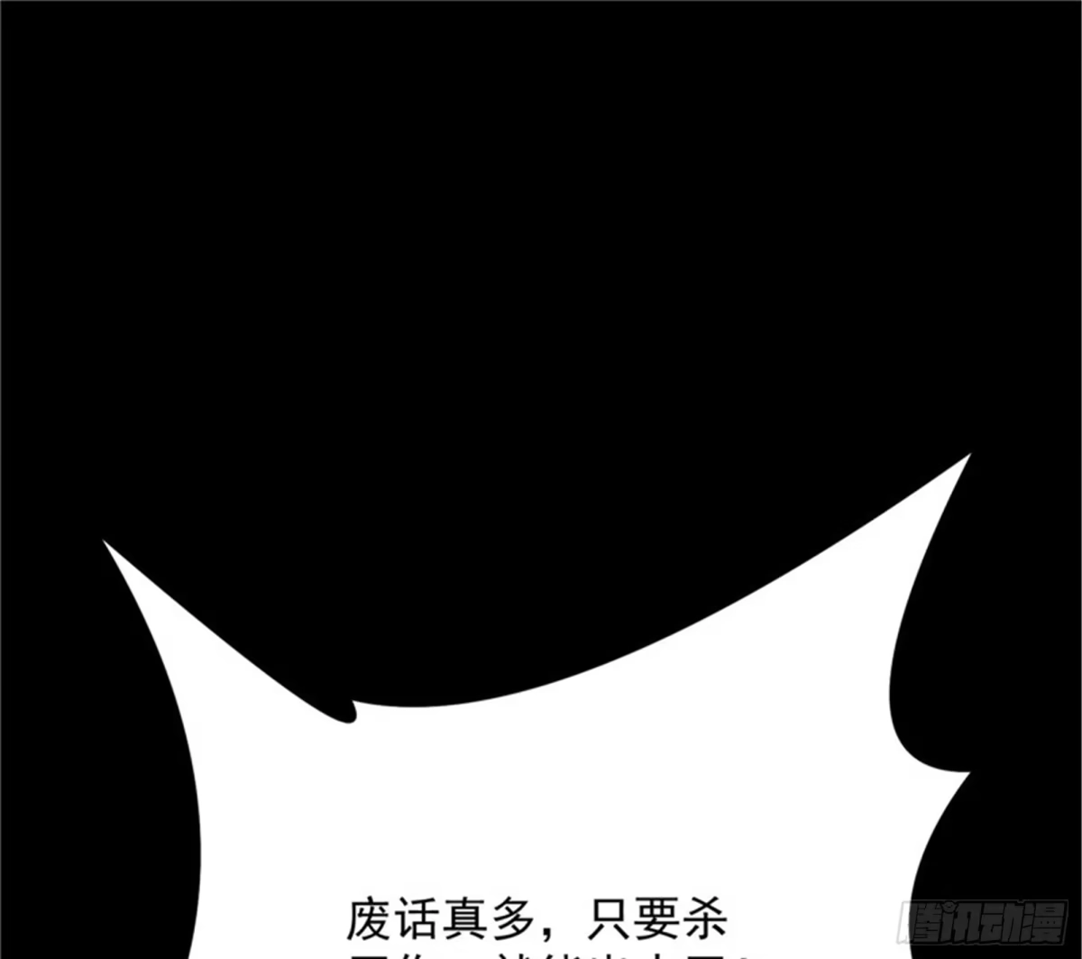 《打爆诸天》战星神境 第154页