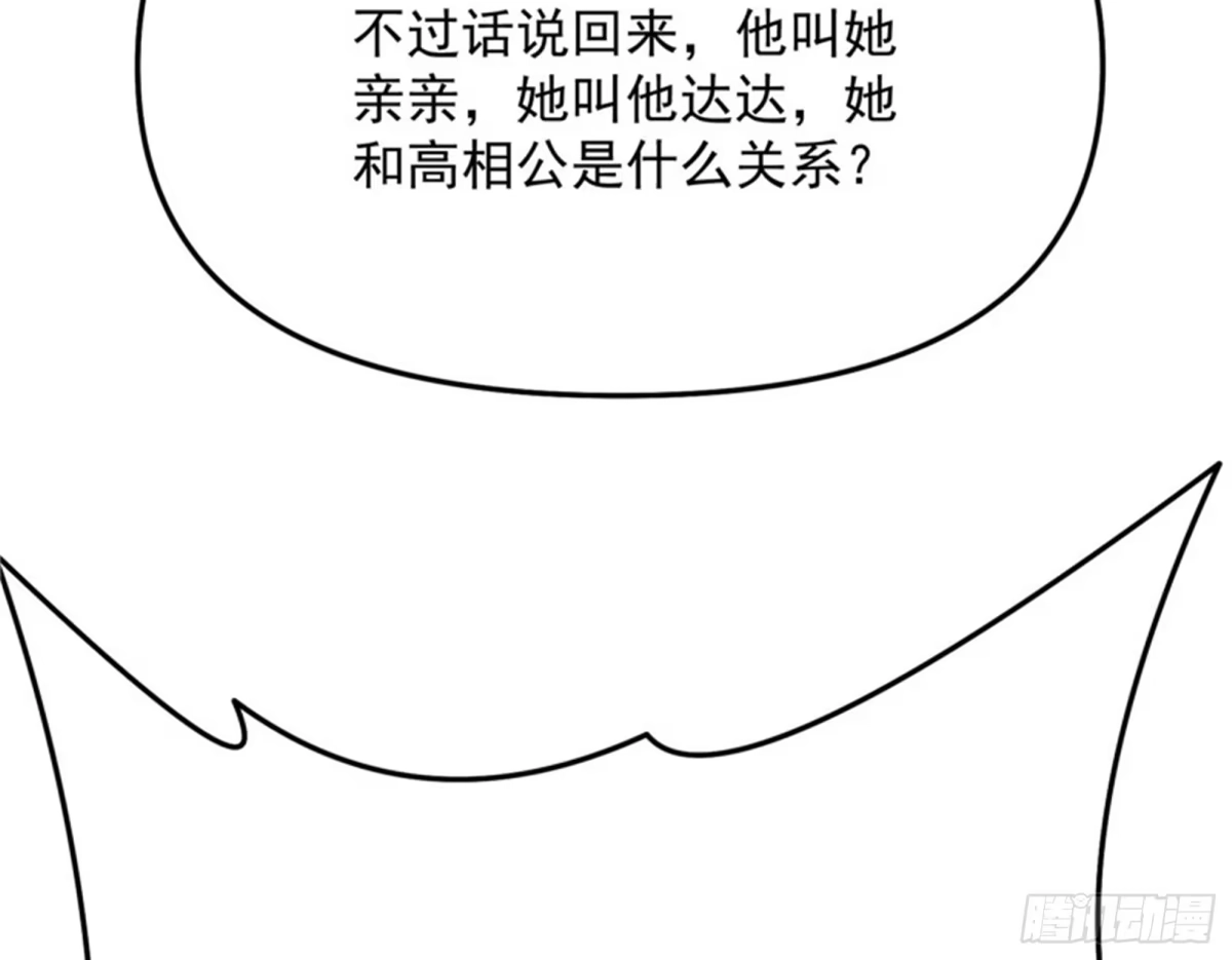 《打爆诸天》战星神境 第118页