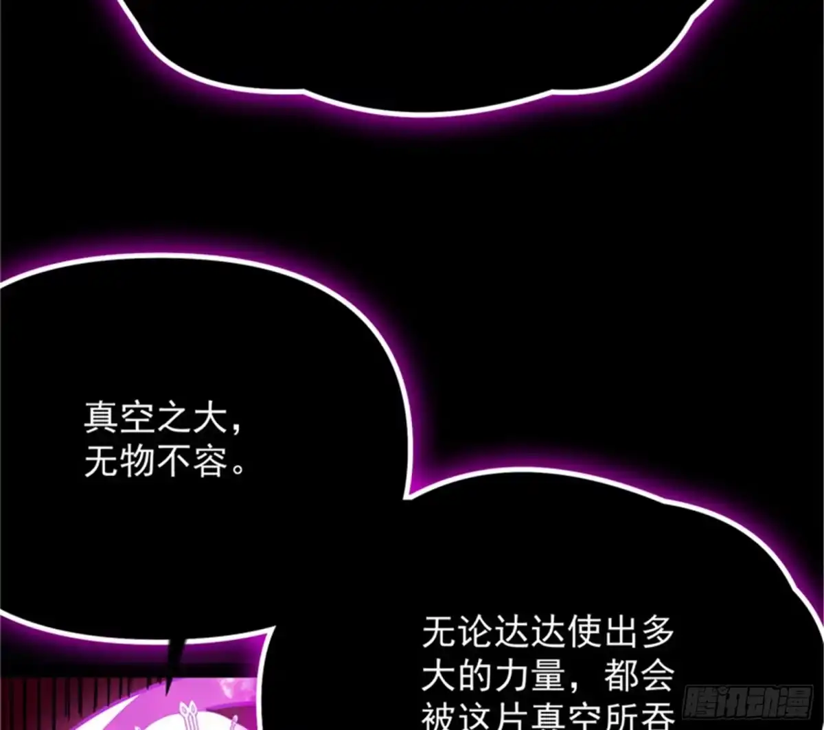 《打爆诸天》战星神境 第162页