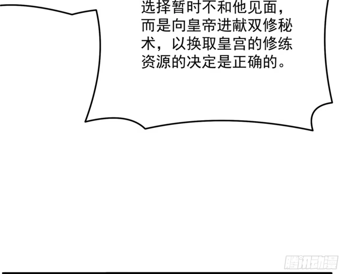 《打爆诸天》战星神境 第77页