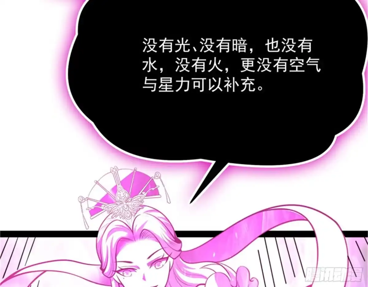 《打爆诸天》战星神境 第149页