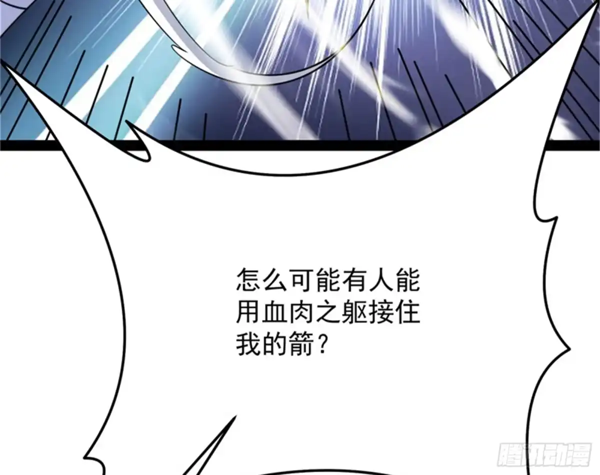 《打爆诸天》战星神境 第34页