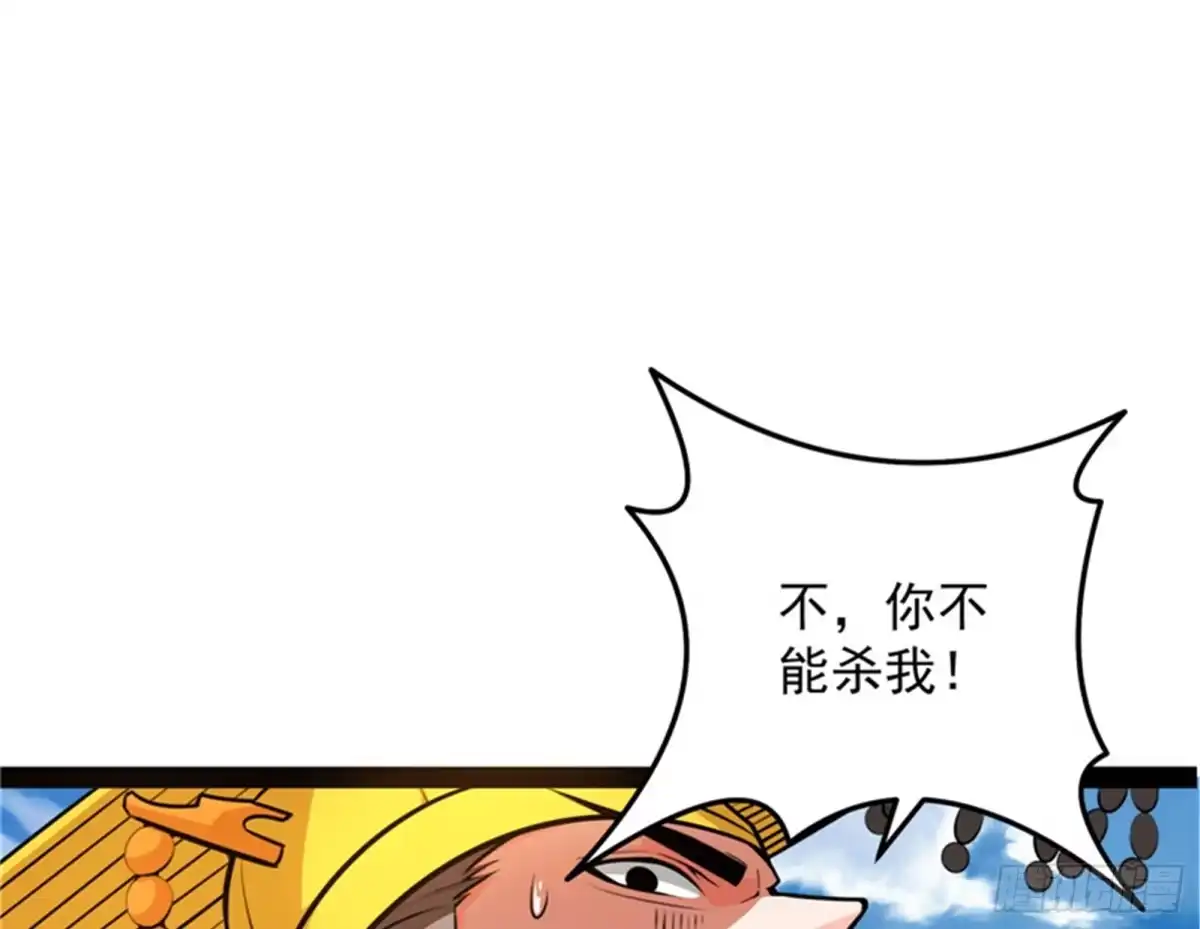 《打爆诸天》战星神境 第59页