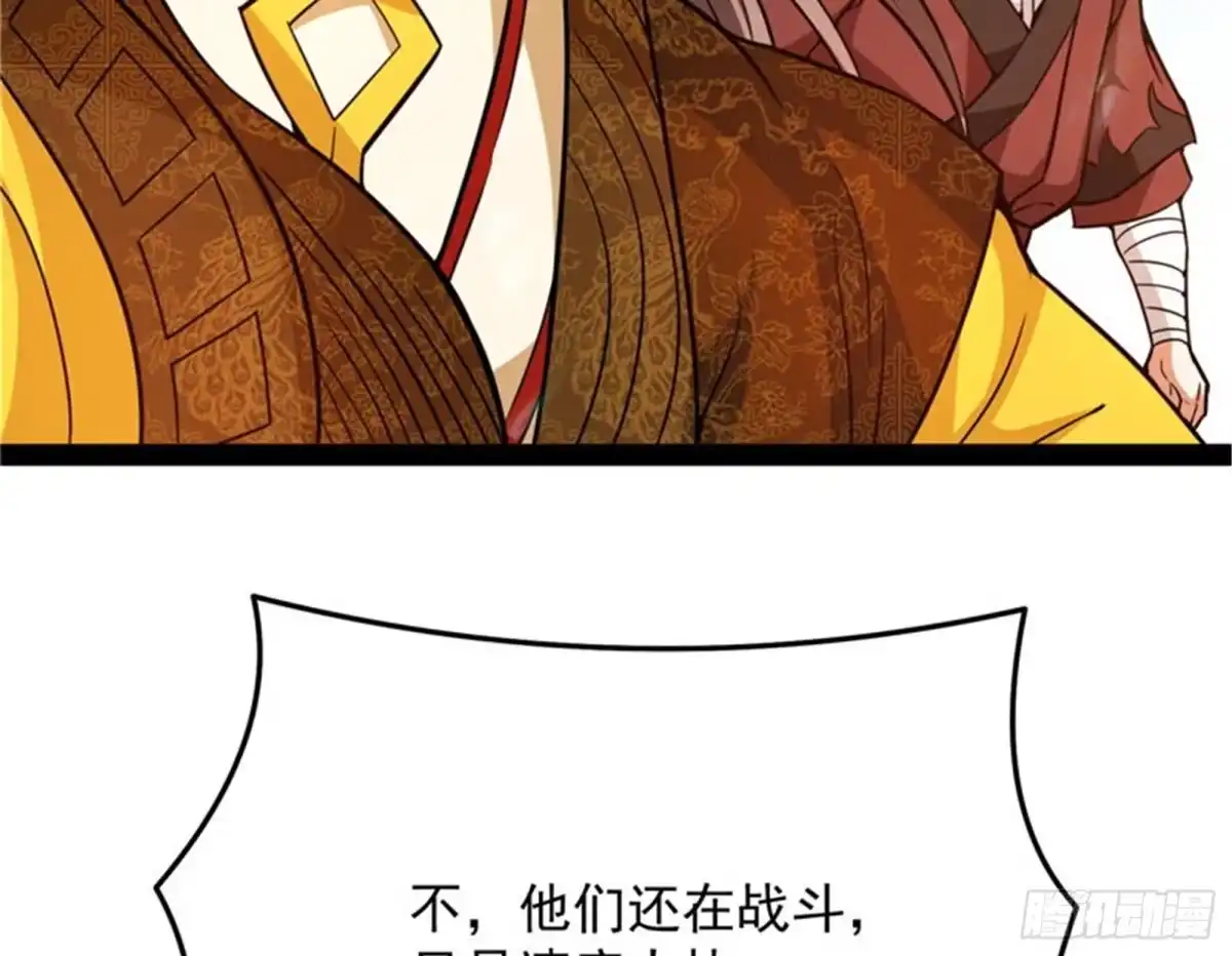 《打爆诸天》战星神境 第100页
